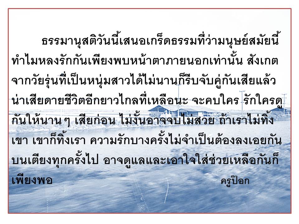 ธรรมานุสติ