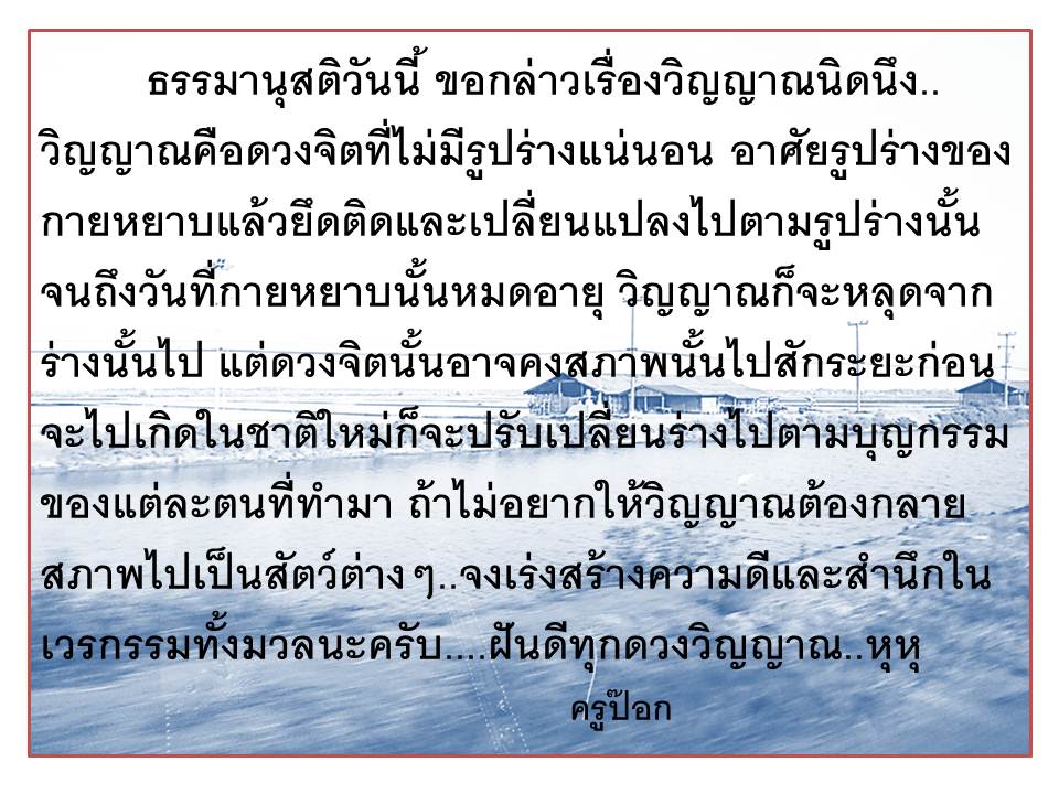 ธรรมานุสติ