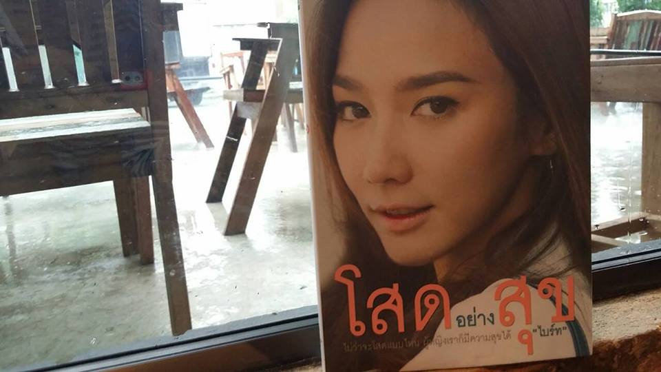 "โสด อย่าง สุข" ไบร์ท ภาพยนตร์เรื่อง OnlyYou 2 ตุลาคมนี้ ทุกโรงภาพยนตร์!!