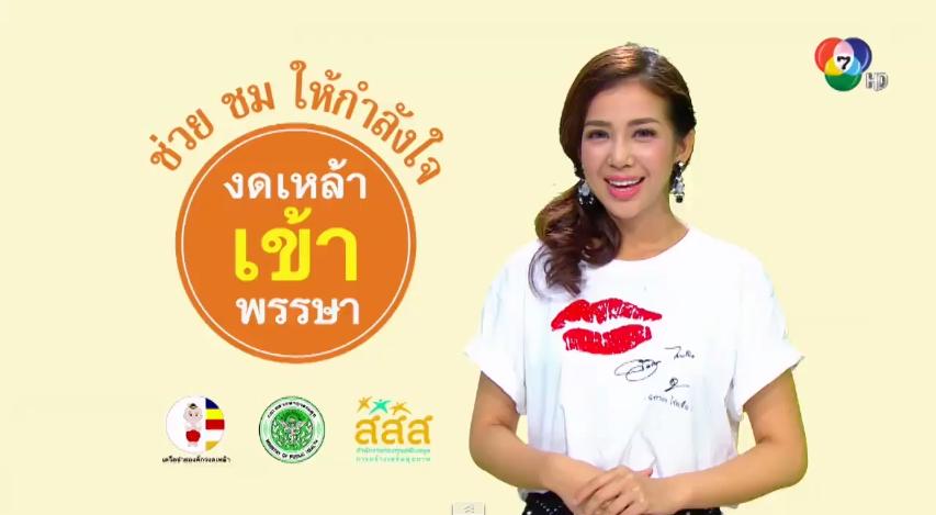 อั้ม พัชราภา จัดกิจกรรมมอบเสื้อรอยจูบพร้อมลายเซ็นสาวอั้ม