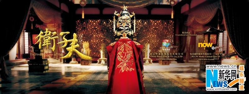 ตำนานจักรพรรดินีเว่ยจื่อฟู่ -《大汉贤后卫子夫》 Empress Wei Chu Fu -2013 part38