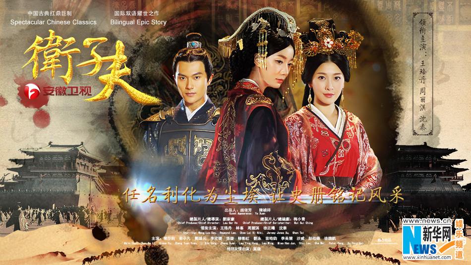 ตำนานจักรพรรดินีเว่ยจื่อฟู่ -《大汉贤后卫子夫》 Empress Wei Chu Fu -2013 part38