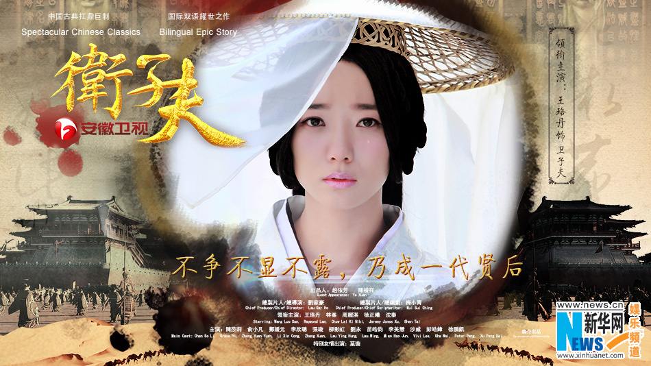 ตำนานจักรพรรดินีเว่ยจื่อฟู่ -《大汉贤后卫子夫》 Empress Wei Chu Fu -2013 part38