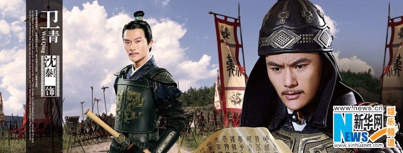 ตำนานจักรพรรดินีเว่ยจื่อฟู่ -《大汉贤后卫子夫》 Empress Wei Chu Fu -2013 part38
