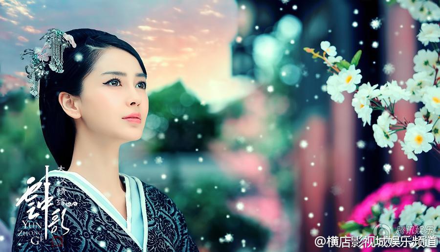 Yun Zhong Ge 《云中歌》大汉情缘之云中歌 2013 part16