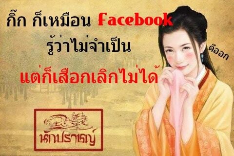 รวมรูปปรัชญาฮาๆจากนักปราชญ์