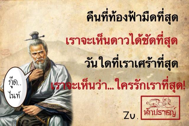 รวมรูปปรัชญาฮาๆจากนักปราชญ์