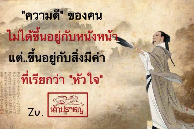 รวมรูปปรัชญาฮาๆจากนักปราชญ์