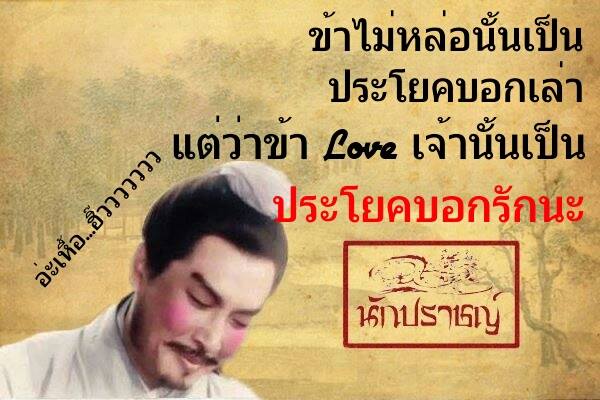 รวมรูปปรัชญาฮาๆจากนักปราชญ์