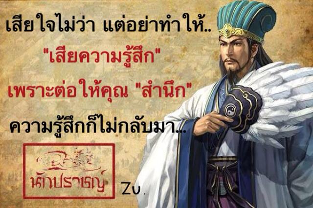 รวมรูปปรัชญาฮาๆจากนักปราชญ์