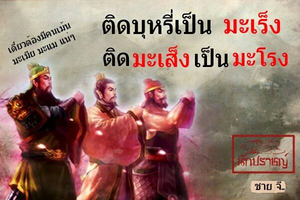 รวมรูปปรัชญาฮาๆจากนักปราชญ์