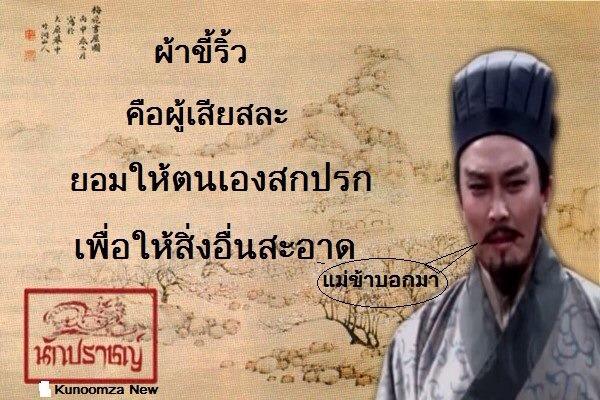 รวมรูปปรัชญาฮาๆจากนักปราชญ์