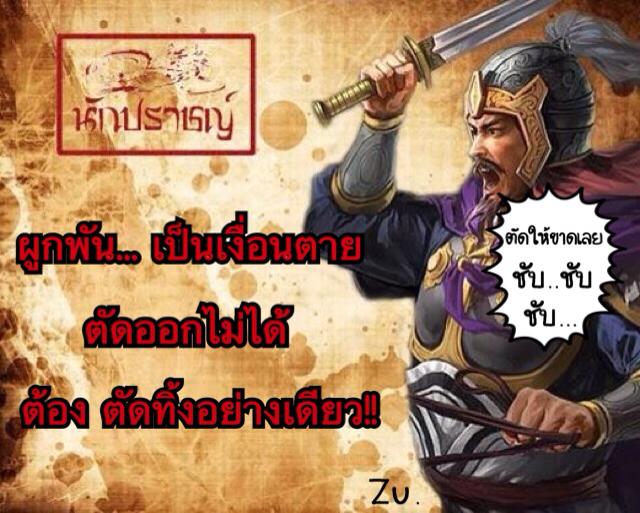 รวมรูปปรัชญาฮาๆจากนักปราชญ์