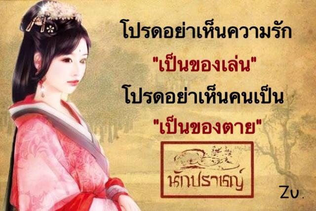 รวมรูปปรัชญาฮาๆจากนักปราชญ์