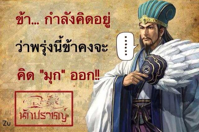 รวมรูปปรัชญาฮาๆจากนักปราชญ์
