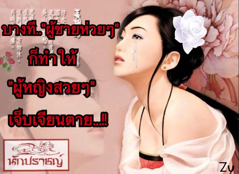 รวมรูปปรัชญาฮาๆจากนักปราชญ์