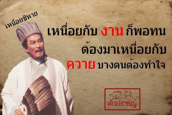 รวมรูปปรัชญาฮาๆจากนักปราชญ์