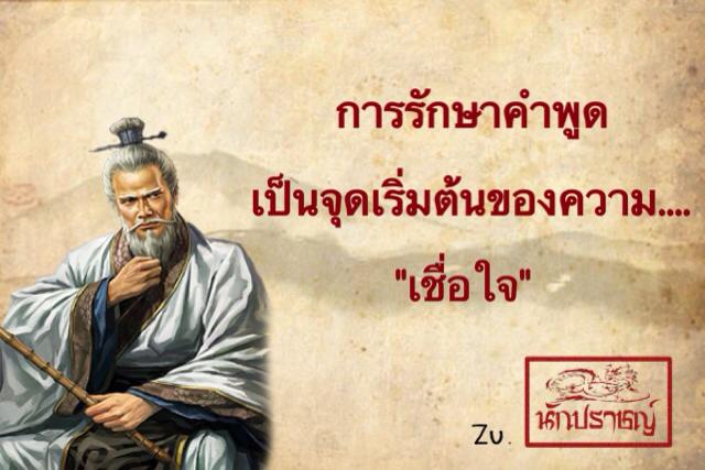 รวมรูปปรัชญาฮาๆจากนักปราชญ์