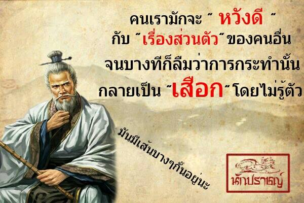 รวมรูปปรัชญาฮาๆจากนักปราชญ์