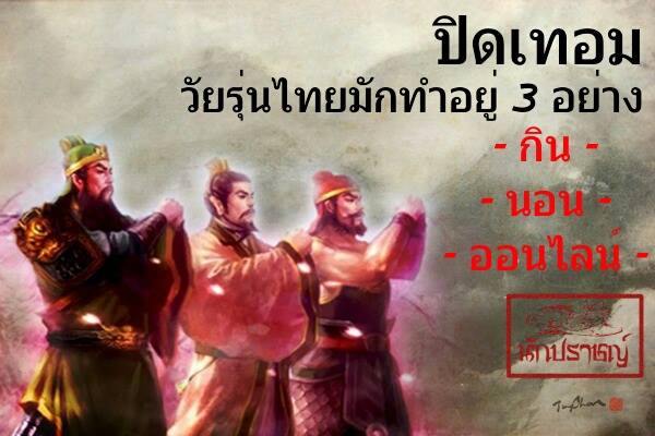 รวมรูปปรัชญาฮาๆจากนักปราชญ์
