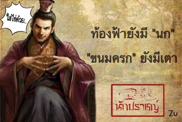 รวมรูปปรัชญาฮาๆจากนักปราชญ์
