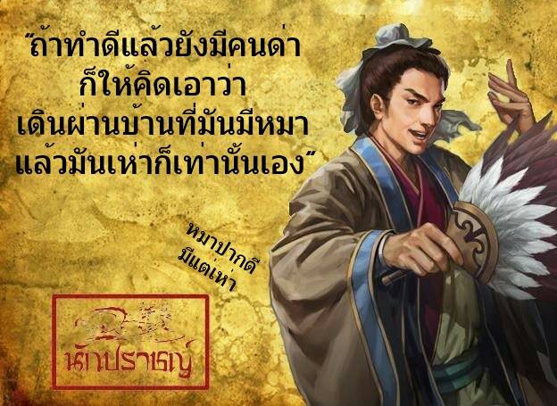 รวมรูปปรัชญาฮาๆจากนักปราชญ์