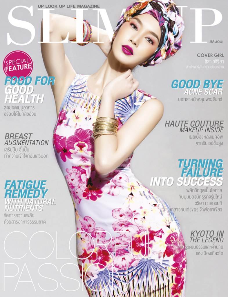 เห็นกันยัง SLIM UP MAGAZINE  ฐิสา วริฏฐิสา สวยมว๊ากกกก