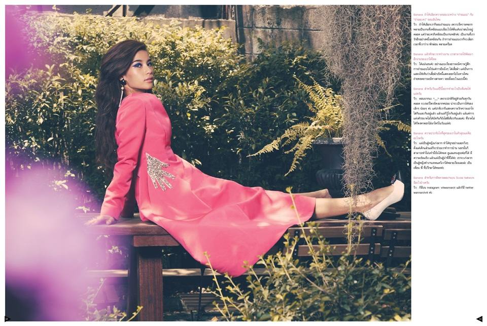 วิว วรรณรท @ BaNANA Magazine Issue 8 August 2014