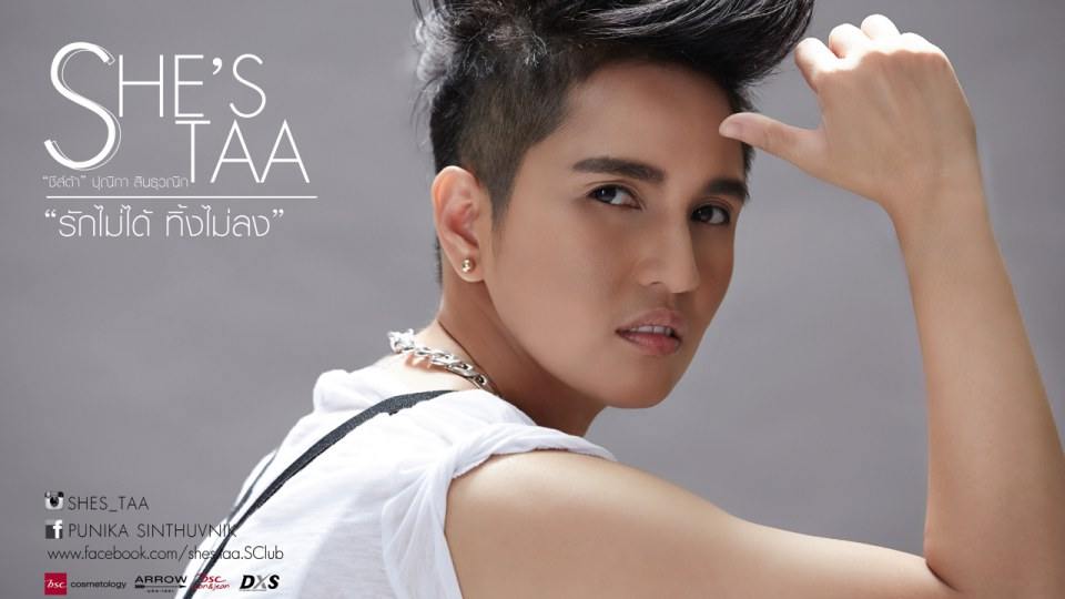 “ชีส์ต้า” ปล่อย“รักไม่ได้ ทิ้งไม่ลง” ซิงเกิ้ลทิ้งทวน ก่อนแขวนไมค์