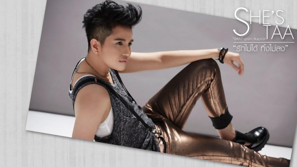 “ชีส์ต้า” ปล่อย“รักไม่ได้ ทิ้งไม่ลง” ซิงเกิ้ลทิ้งทวน ก่อนแขวนไมค์