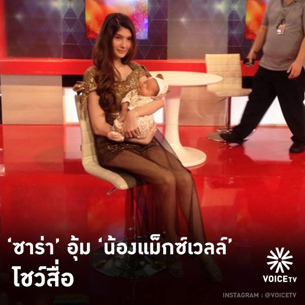 ภาพ "ซาร่า" หอบหลักฐานการตรวจ DNA อุ้มลูกฃาย โชว์สื่อ ยืนยัน "ไมค์" เป็นพ่อของลูก