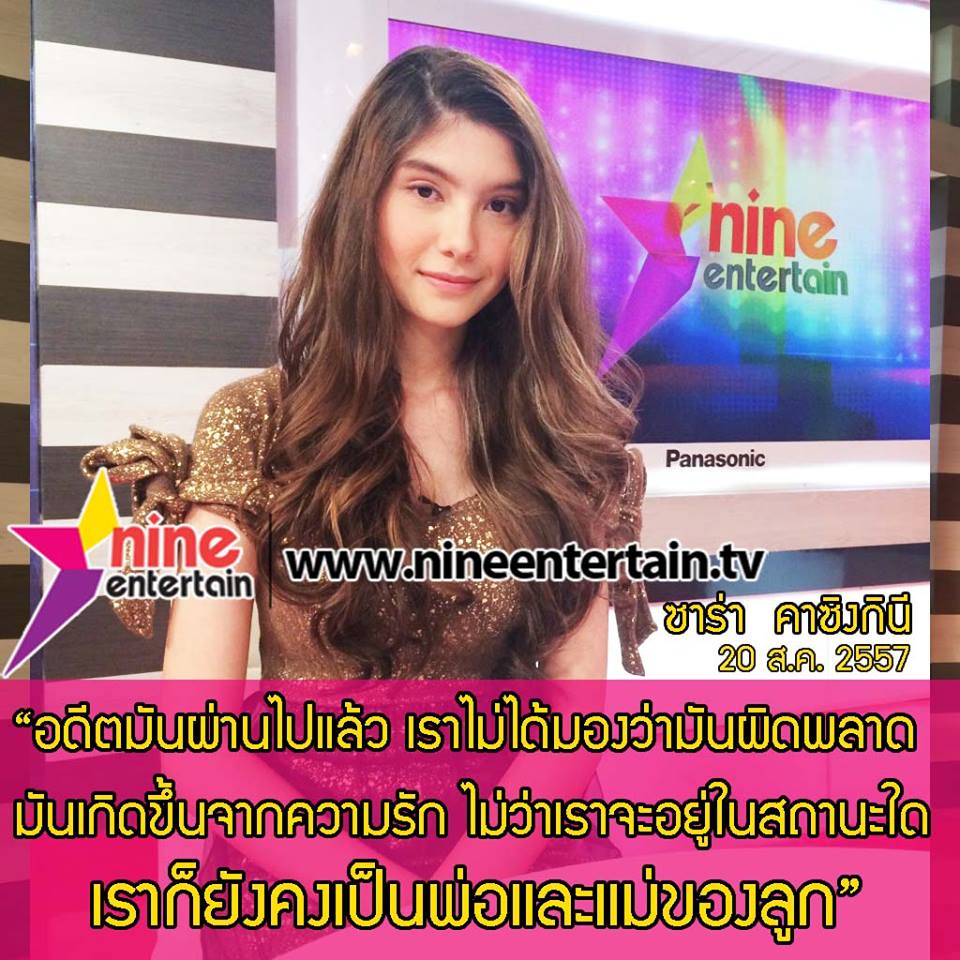ภาพ "ซาร่า" หอบหลักฐานการตรวจ DNA อุ้มลูกฃาย โชว์สื่อ ยืนยัน "ไมค์" เป็นพ่อของลูก