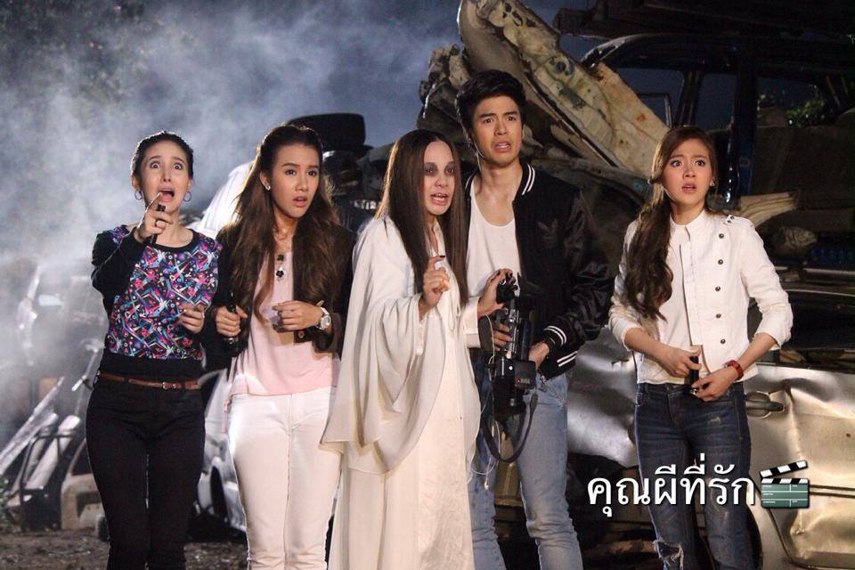 พอร์ช-ใบเฟิร์น @คุณผีที่รัก 20 ส.ค 57 ตอนเเรกทางช่อง 7