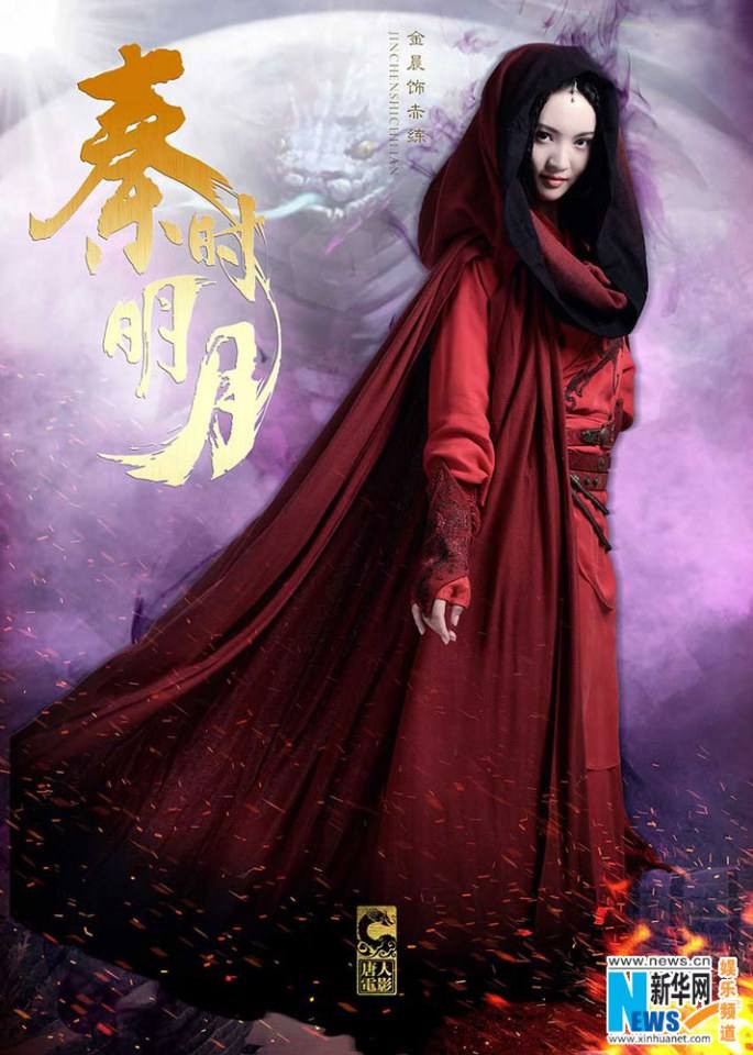 《秦时明月》 The Legend of Qin 2015 part1