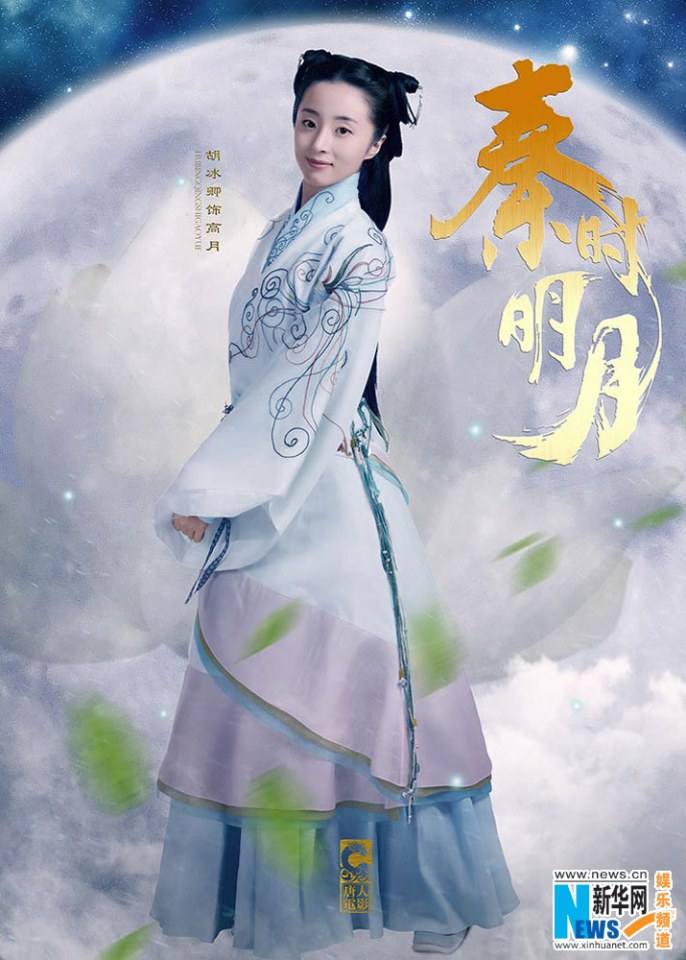 《秦时明月》 The Legend of Qin 2015 part1