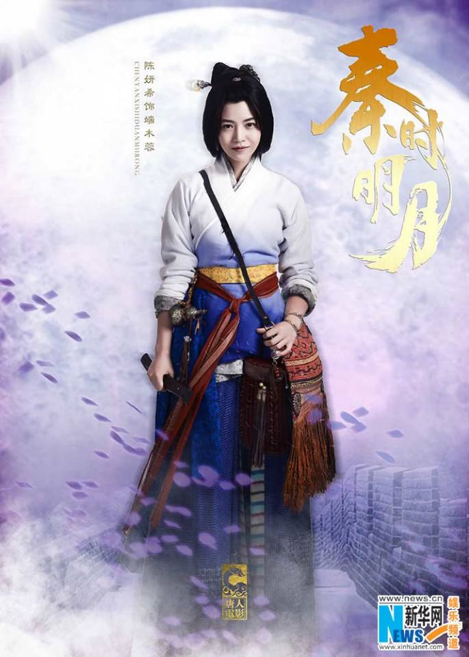 《秦时明月》 The Legend of Qin 2015 part1