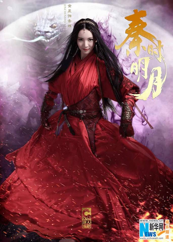 《秦时明月》 The Legend of Qin 2015 part1