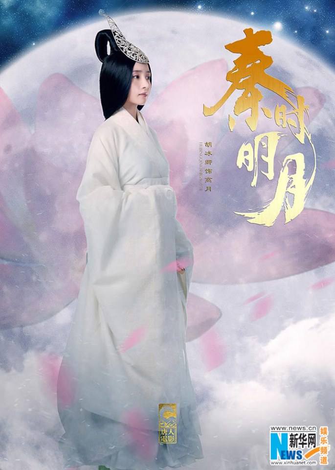 《秦时明月》 The Legend of Qin 2015 part1