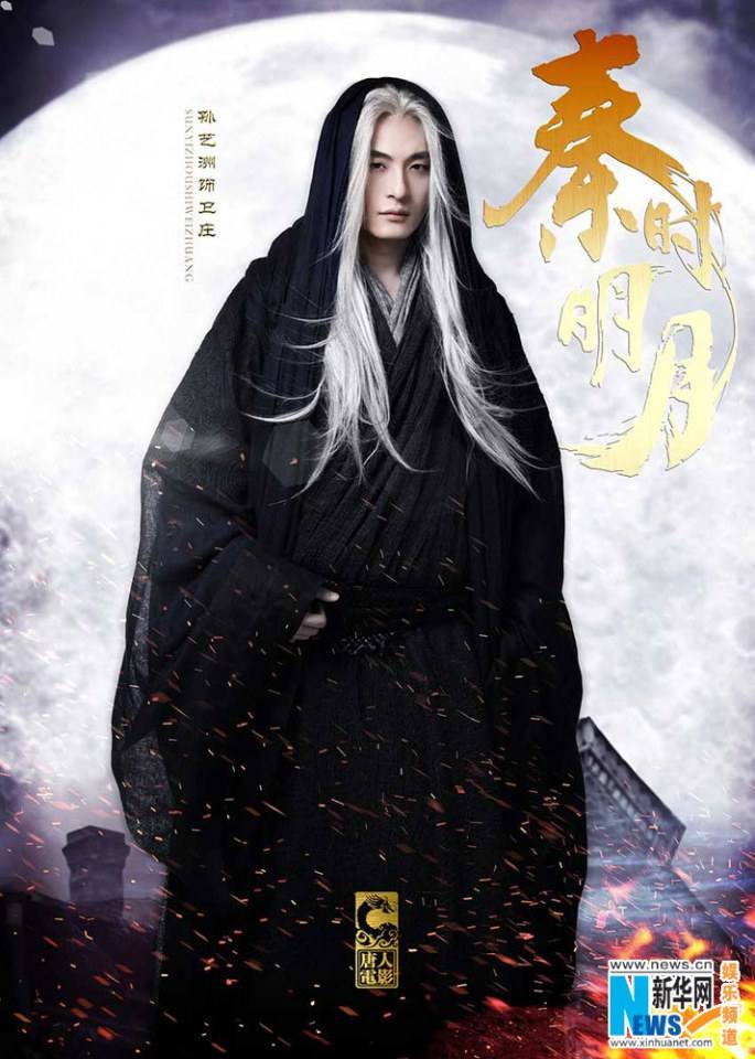 《秦时明月》 The Legend of Qin 2015 part1