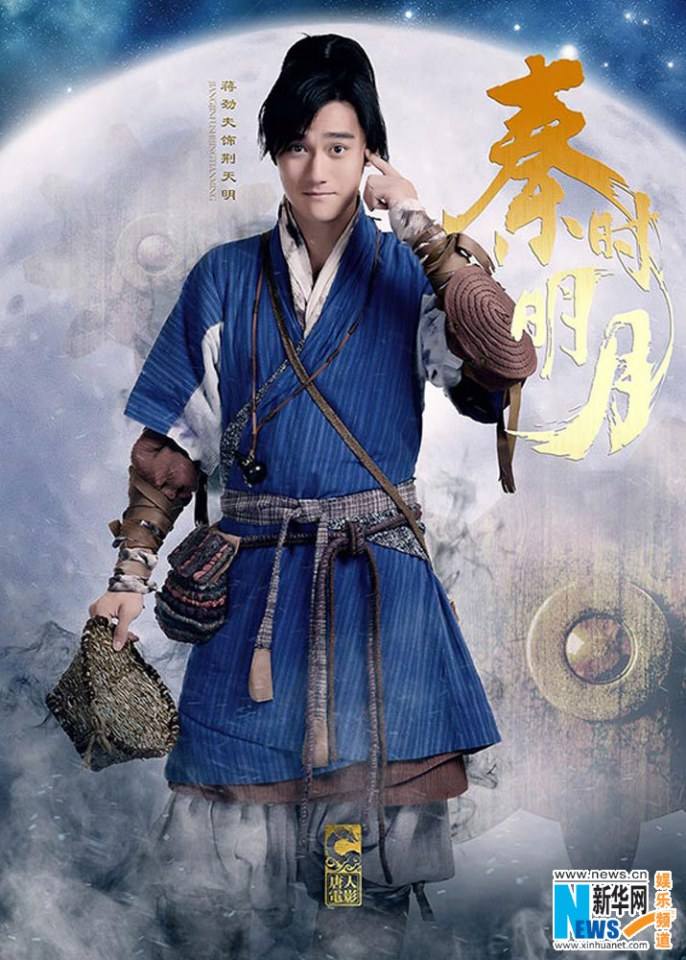 《秦时明月》 The Legend of Qin 2015 part1