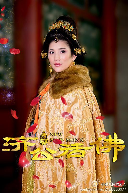 จี้กง อภินิหารเทพพิชิตมาร ฉบับใหม่ 《新济公活佛》 New Legend Ji Gong 2013-2014 part25