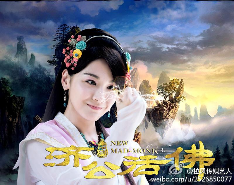จี้กง อภินิหารเทพพิชิตมาร ฉบับใหม่ 《新济公活佛》 New Legend Ji Gong 2013-2014 part25