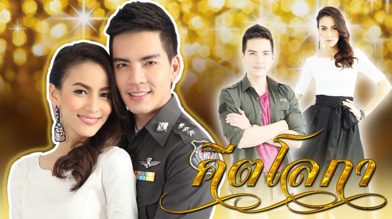 พบความเเซ่บ ละครน้ำดีสะท้อนสังคม คีตโลกา 29 ส.ค. 57 ตอนเเรก