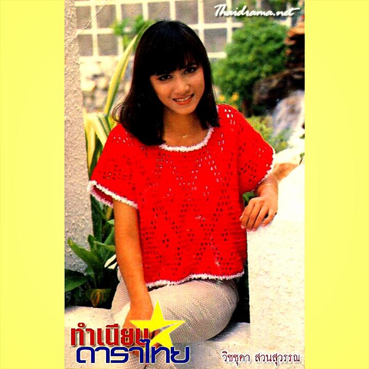 เหลือไว้เพียง...รอยอาลัย