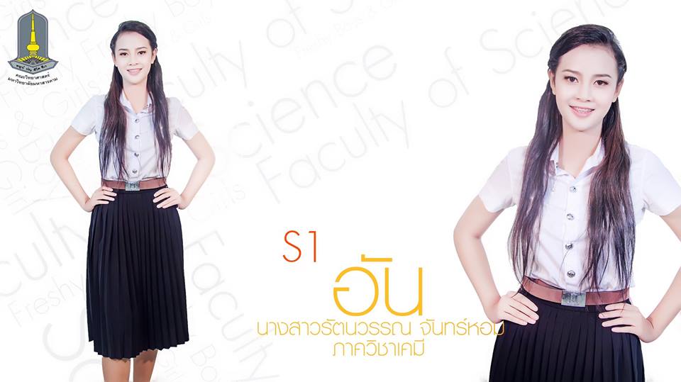 กองประกวดดาว เดือน คณะวิทยาศาสตร์ มมส 2557