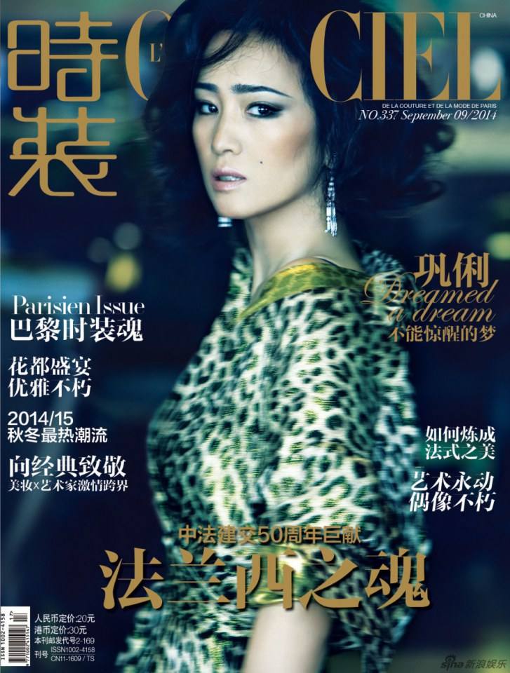Gong Li @ L'Officiel China September 2014