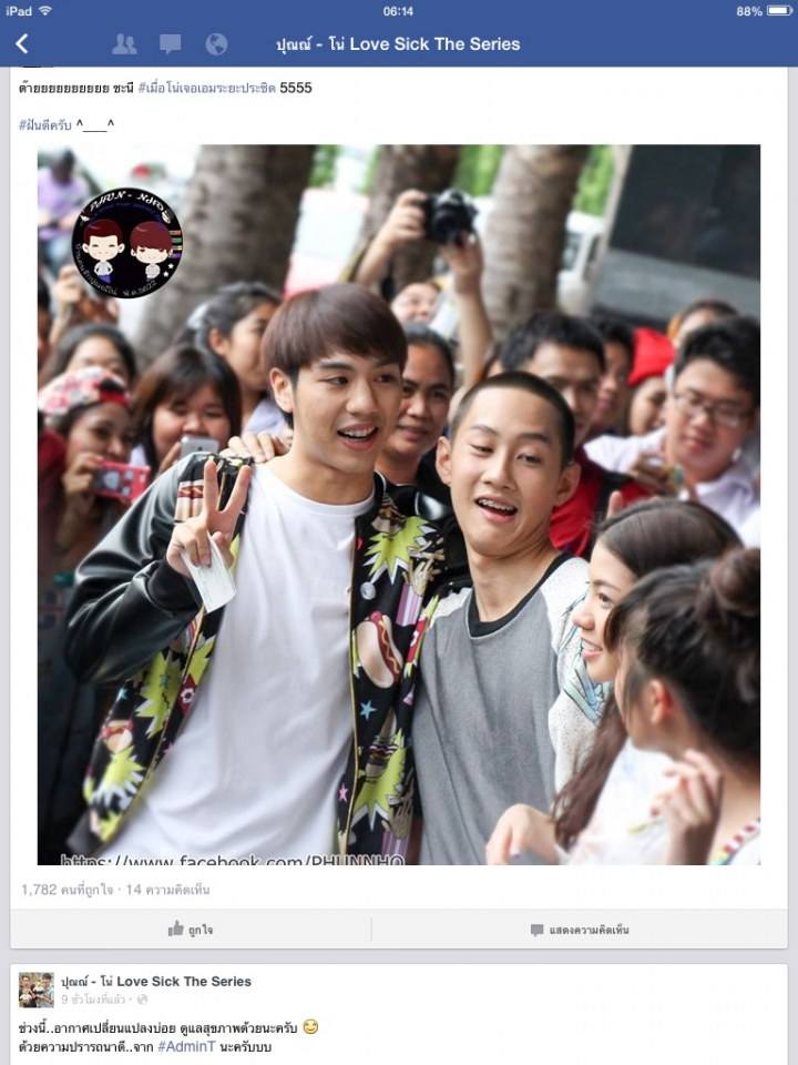 ปุณโน่4