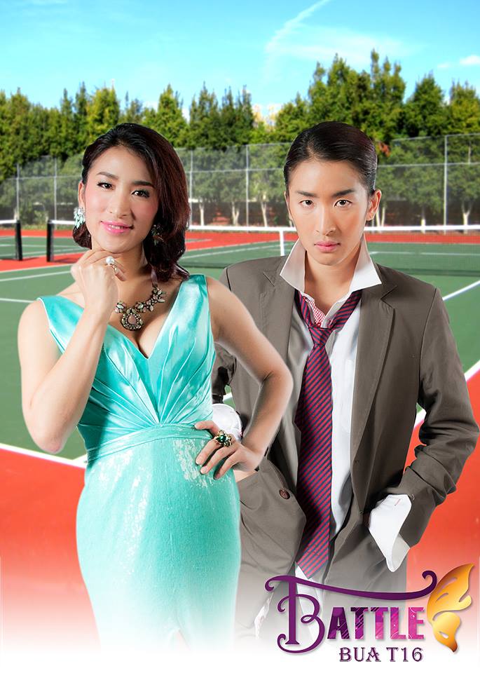 กะเทยมีหวัง!! ผู้จัดผุดรายการใหม่ T-battle มาดูโฉมหน้า20 คน สุดท้ายกัน