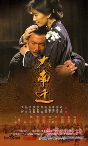 《大南迁》 Da Nan Qian 2014 part1