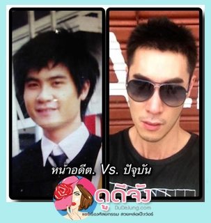 สวยหล่อไม่ต้องรอชาติหน้า